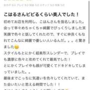 ヒメ日記 2026/02/26 15:20 投稿 広瀬こはる ウルトラセレクション