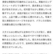 広瀬こはる 【お礼写メ日記】 ウルトラセレクション