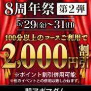 ヒメ日記 2026/05/31 14:59 投稿 みくる 即アポ奥さん〜名古屋店〜