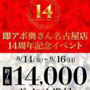 ヒメ日記 2026/08/15 18:09 投稿 みくる 即アポ奥さん〜名古屋店〜