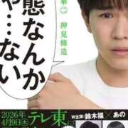 花園（はなぞの） 福くんが♡ 熟女の風俗最終章 名古屋店