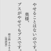ヒメ日記 2026/04/18 08:52 投稿 花園（はなぞの） 熟女の風俗最終章 名古屋店