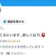 ヒメ日記 2026/03/10 19:54 投稿 鏡あいさ ブルーバード