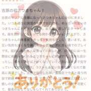 さつき 口コミのお返事📨♡ 聖女(マリア)