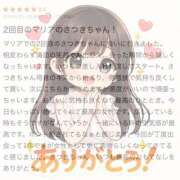 ヒメ日記 2026/04/09 23:45 投稿 さつき 聖女(マリア)