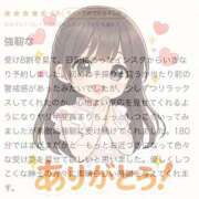 ヒメ日記 2026/04/20 18:58 投稿 さつき 聖女(マリア)