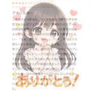 さつき 口コミのお返事📨♡ 聖女(マリア)