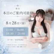 ヒメ日記 2026/08/28 07:48 投稿 さつき 聖女(マリア)
