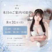 ヒメ日記 2026/08/31 07:48 投稿 さつき 聖女(マリア)