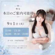 ヒメ日記 2026/09/01 07:38 投稿 さつき 聖女(マリア)
