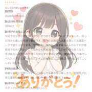 ヒメ日記 2026/09/16 17:18 投稿 さつき 聖女(マリア)