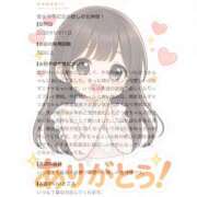 ヒメ日記 2026/10/04 15:08 投稿 さつき 聖女(マリア)