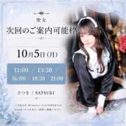ヒメ日記 2026/10/05 07:48 投稿 さつき 聖女(マリア)