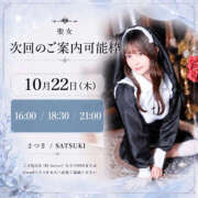 ヒメ日記 2026/10/21 07:38 投稿 さつき 聖女(マリア)
