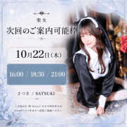ヒメ日記 2026/10/22 08:18 投稿 さつき 聖女(マリア)