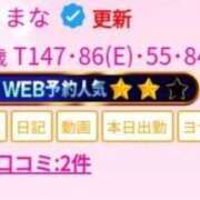 ヒメ日記 2026/03/13 14:05 投稿 まな E+アイドルスクール新宿・歌舞伎町店