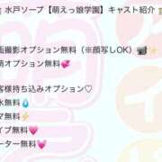 ヒメ日記 2026/04/16 16:45 投稿 す　い アイドルソープ　萌えっ娘学園