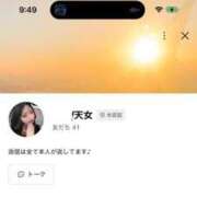 ヒメ日記 2026/03/21 09:57 投稿 天女ーアナタの想像を絶するー GOOD-グッド-