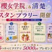 ヒメ日記 2026/06/13 11:54 投稿 さとみ 清楚