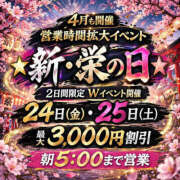 ヒメ日記 2026/04/24 16:02 投稿 りんか Hip's千葉駅前店
