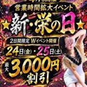 ヒメ日記 2026/04/25 20:26 投稿 りんか Hip's千葉駅前店