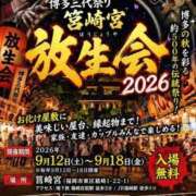 ヒメ日記 2026/09/12 20:11 投稿 ひろき 待ちナビ