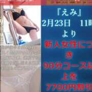 ヒメ日記 2026/02/24 10:20 投稿 えみ Salon du Mｰえっちなお姉さんのM性感デリバリーｰ神戸店