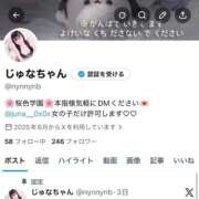 ヒメ日記 2026/03/08 16:21 投稿 じゅな 桜色学園