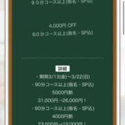 ヒメ日記 2026/03/13 16:28 投稿 じゅな 桜色学園