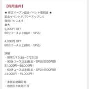 ヒメ日記 2026/03/19 07:11 投稿 じゅな 桜色学園