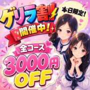 ヒメ日記 2026/05/14 17:21 投稿 じゅな 桜色学園