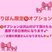 ヒメ日記 2026/04/24 07:16 投稿 りぼん ラブ・アンド・ラブ