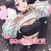 まか 見なきゃ損損⁉️‪🫶 ふわもこ人妻ランド　那須塩原店