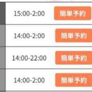 河城ゆず 幸せ｡･ﾟ(ﾟ⊃ω⊂ﾟ)ﾟ･｡ グランエステ東京 品川（シンデレラグループ）