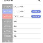 ヒメ日記 2026/04/25 02:20 投稿 河城ゆず グランエステ東京 品川（シンデレラグループ）