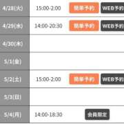 ヒメ日記 2026/04/28 00:59 投稿 河城ゆず グランエステ東京 品川（シンデレラグループ）