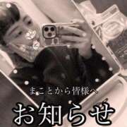 ヒメ日記 2026/03/12 01:13 投稿 まこと 渋谷くいーんず