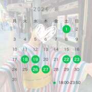 弥生【ヤヨイ】 📣8月の予定❣️ 輝女