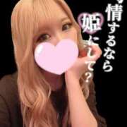ヒメ日記 2026/04/18 19:56 投稿 るい ラブ・アンド・ラブ