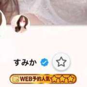 ヒメ日記 2026/05/03 17:00 投稿 すみか まじらぶ！
