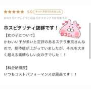 ヒメ日記 2026/02/26 17:24 投稿 ももな【甘々な彼女感】 STELLA TOKYO－ステラトウキョウ－