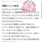 ヒメ日記 2026/03/04 06:22 投稿 ももな【甘々な彼女感】 STELLA TOKYO－ステラトウキョウ－