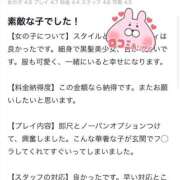 ヒメ日記 2026/03/04 07:04 投稿 ももな【甘々な彼女感】 STELLA TOKYO－ステラトウキョウ－