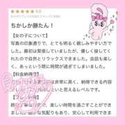 ちか 【💍口コミお礼💍】 もも尻本店