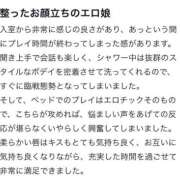 ヒメ日記 2026/02/25 17:18 投稿 流川かえで ウルトラハピネス