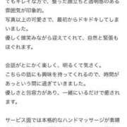 ヒメ日記 2026/03/04 22:12 投稿 流川かえで ウルトラハピネス