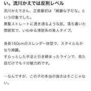 ヒメ日記 2026/03/08 23:10 投稿 流川かえで ウルトラハピネス