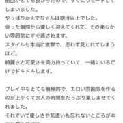 ヒメ日記 2026/03/09 15:11 投稿 流川かえで ウルトラハピネス