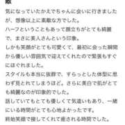 ヒメ日記 2026/03/14 15:09 投稿 流川かえで ウルトラハピネス