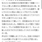 ヒメ日記 2026/03/20 18:12 投稿 流川かえで ウルトラハピネス